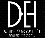 Dr. Dina Erlich-Horesh